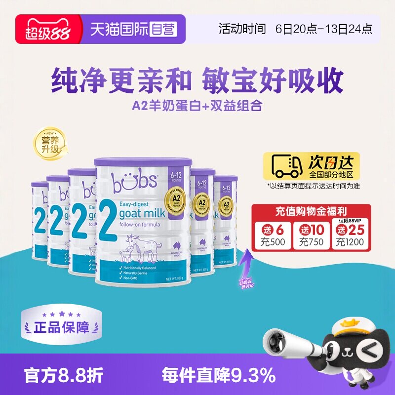 【自营】澳洲进口bubs婴儿a2配方益生菌益生元dha羊奶粉2段800g*6