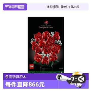 LEGO乐高10328玫瑰花束ICONS系列男益智玩具积木礼物 自营