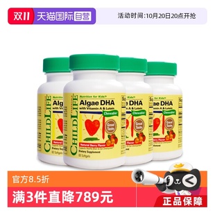 4婴幼儿童学生补脑护眼 童年时光ChildLife藻油DHA 自营