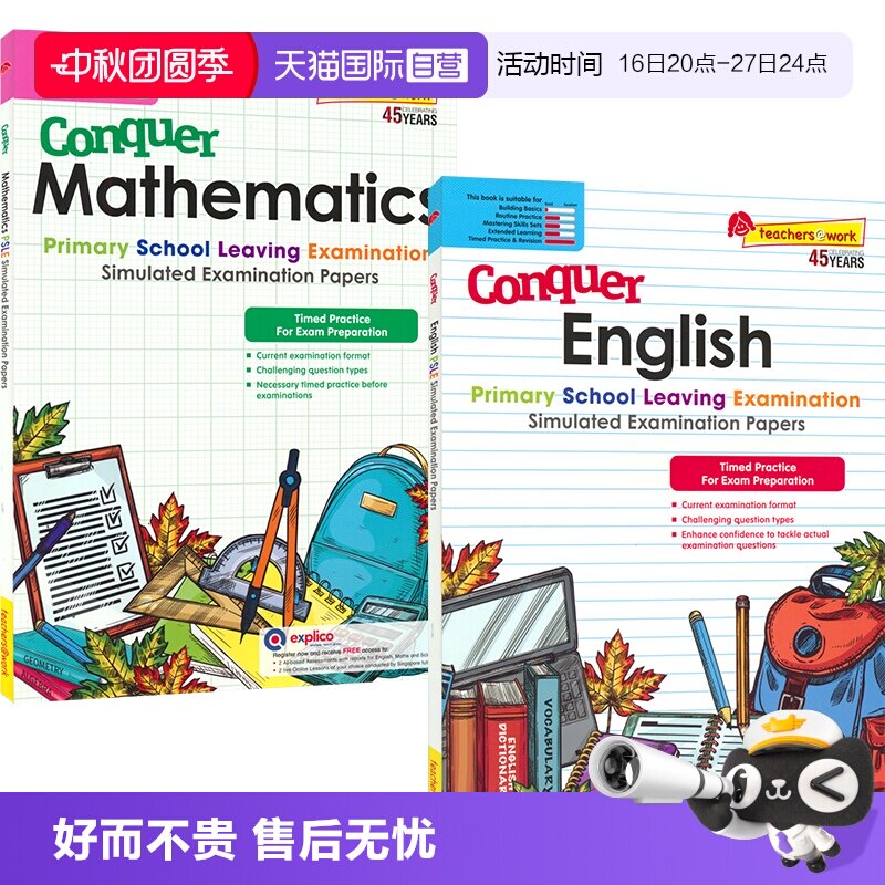 【自营】Conquer PSLE Simulated Examination Papers 新加坡小六会考 PSLE模拟题 攻克英语 攻克数学 英文原版进口图书