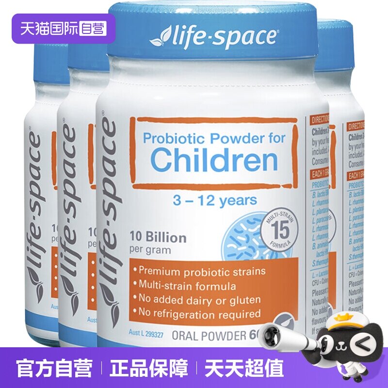 【自营】lifespace益倍适儿童益生菌粉3-12岁60g*4桶装澳洲进口