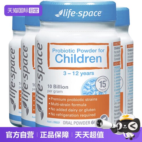 直营澳洲3-12提高免疫益生菌粉