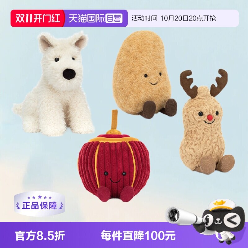 【自营】Jellycat英国高端毛绒玩偶 苏格兰梗 驯鹿花生 节日礼物