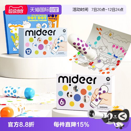 mideer弥鹿儿童点点笔