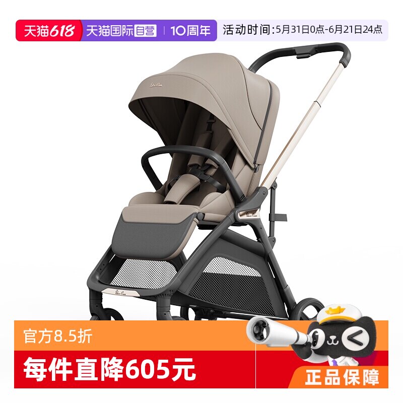 【自营】SilverCross Robin双向新生儿推车轻便口袋婴儿可坐可躺
