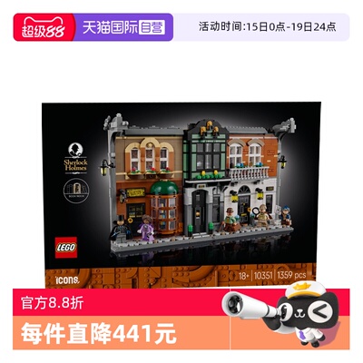 【自营】乐高10351福尔摩斯：书架装饰ICONS系列男女孩拼搭积木
