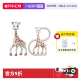 【Самоуправление】 Sophie La Girafe Sophie Giraffe Bawge Teeth Ярко-игрушечные звуки звук олень