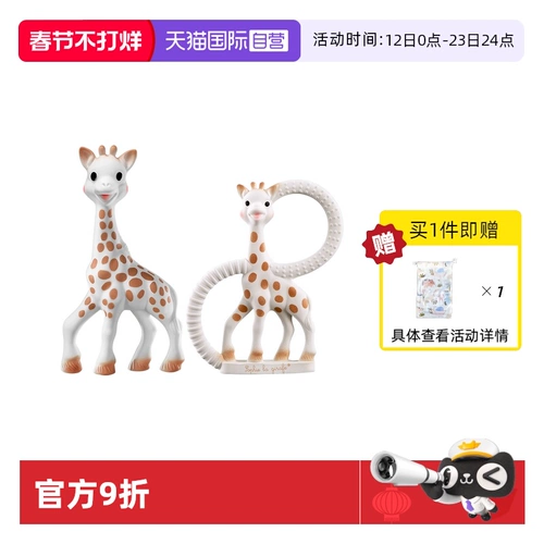 【Самоуправление】 Sophie La Girafe Sophie Giraffe Bawge Teeth Ярко-игрушечные звуки звук олень