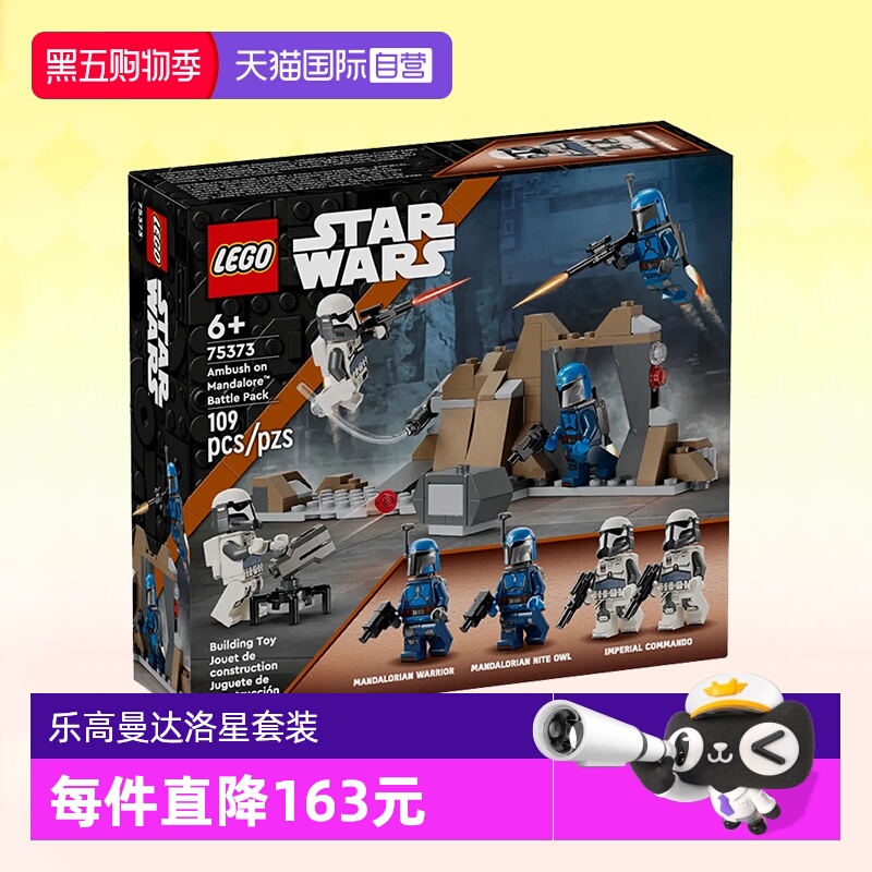 乐高75373曼达洛星伏击