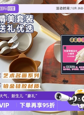 【自营】Qlittle宝宝餐具礼盒婴儿学吃饭套装周岁套盒1-3儿童送礼