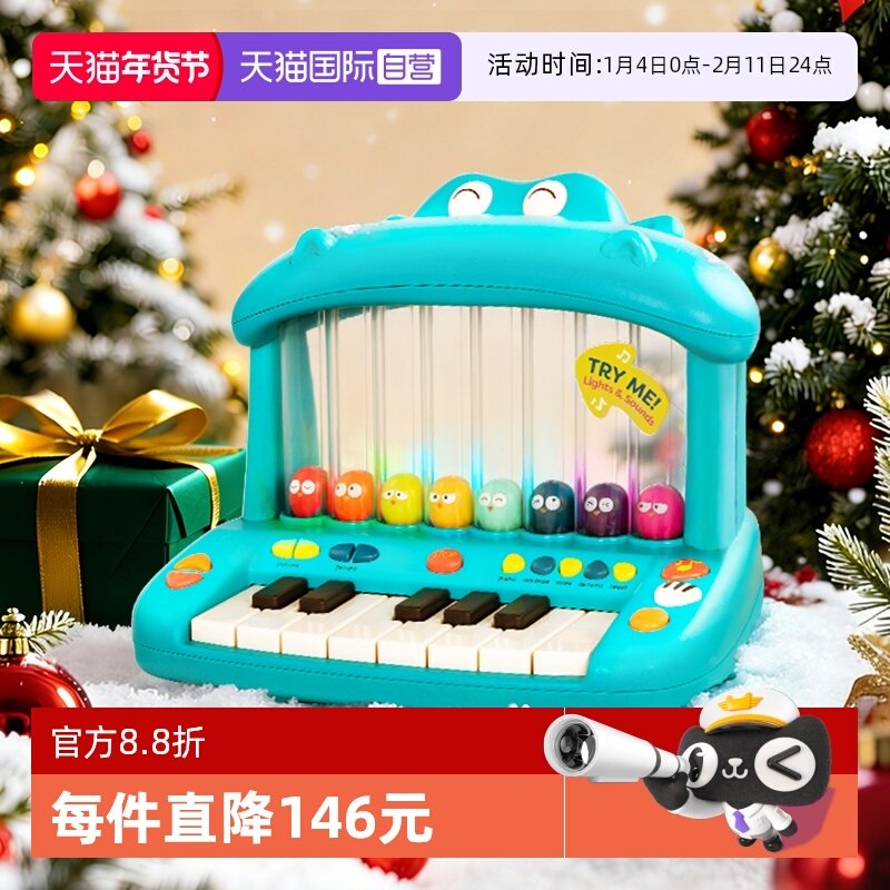 【自营】比乐btoys河马钢琴儿童电子琴玩具婴幼1岁+宝宝新年礼物,玩具/童车/益智/积木/模型,电子琴玩具/儿童电子琴,淘宝优惠券,粉丝福利购,淘宝优惠卷