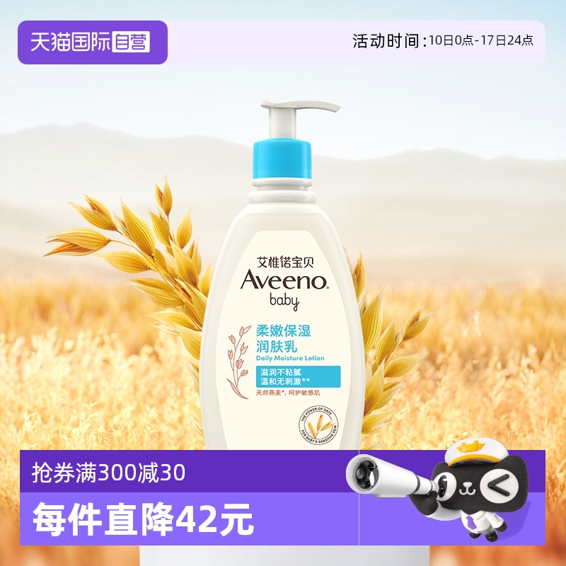ӪAveenoΩŵάŵ۱ʪ354g60.89Ԫȯ