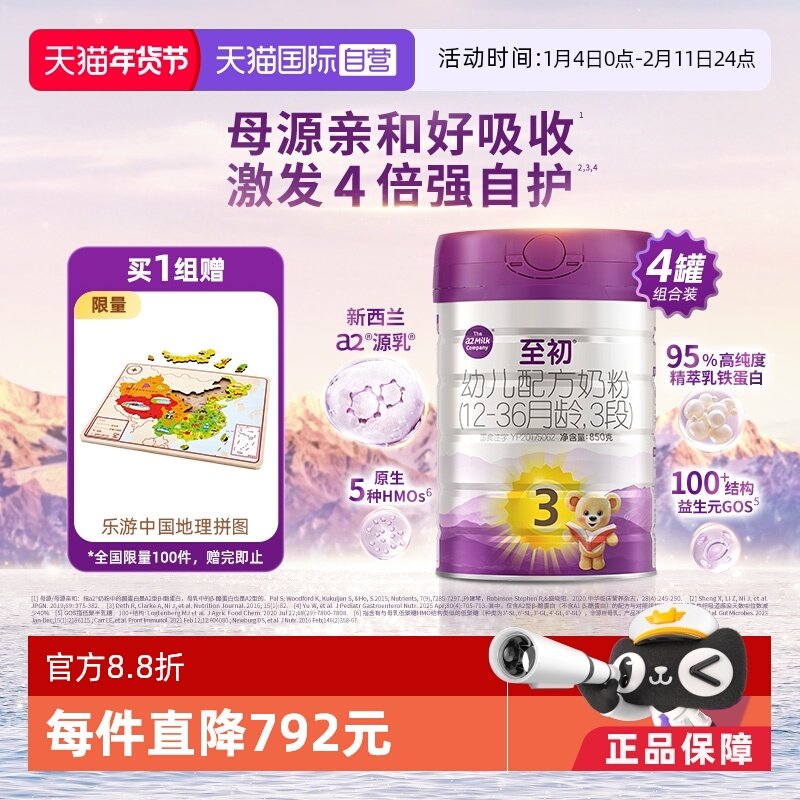 �ۻ��㣺a2 ���� 3�� Ӥ���̷� 4�� 850g 1320Ԫ