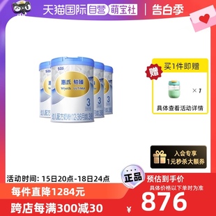 36月惠氏3段幼儿牛奶粉780克新国标 4罐瑞士进口铂臻12 自营
