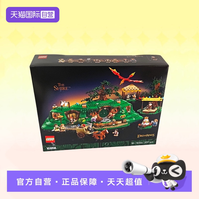乐高积木icons指环王夏尔