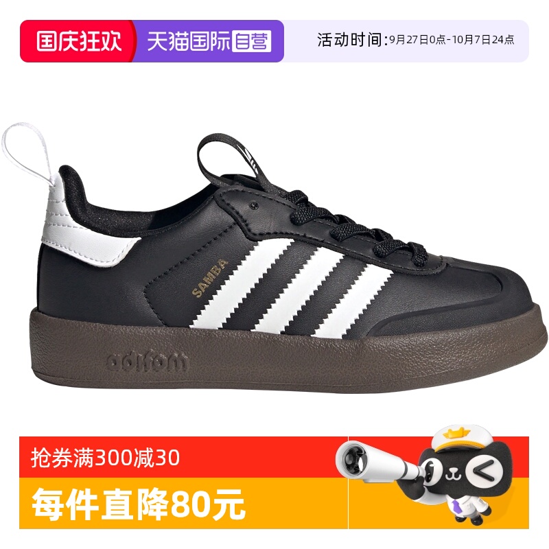 【自营】阿迪达斯三叶草儿童鞋ADIFOM SAMBA 360新款德训鞋JH5194