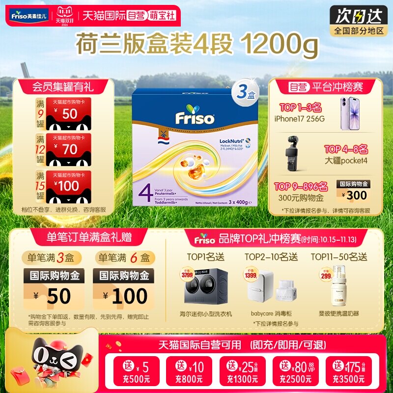 【自营】新品上市 美素佳儿荷兰原装进口儿童奶粉4段1200克*3盒装