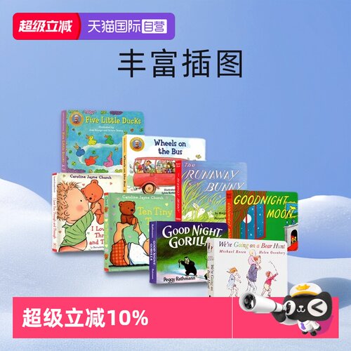 睡前故事纸板绘月亮晚安