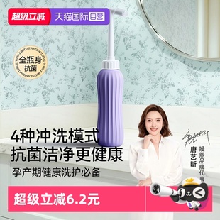 嫚熙抗菌清洗器孕产期私处冲洗器婴儿洗屁股洗护瓶 自营