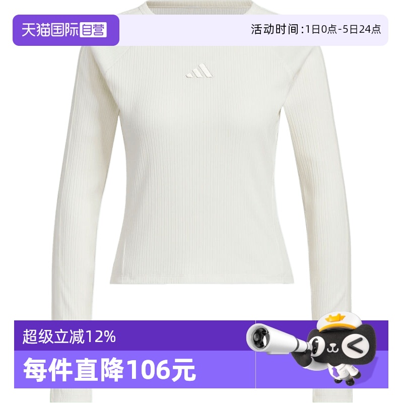 【自营】adidas阿迪达斯女子S LS TOP无领运动长T恤KB7754