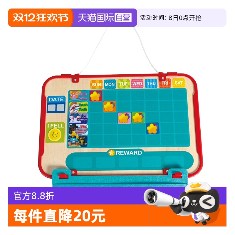 【自营】Hape好习惯养成打卡表早教益智玩具幼儿园小学生学习计划