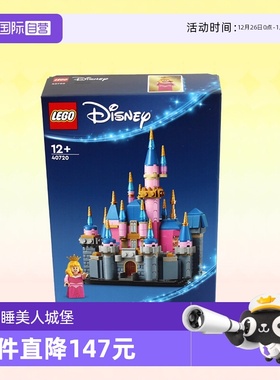 【自营】LEGO乐高40720迷你迪士尼睡美人城堡拼装积木玩具新品