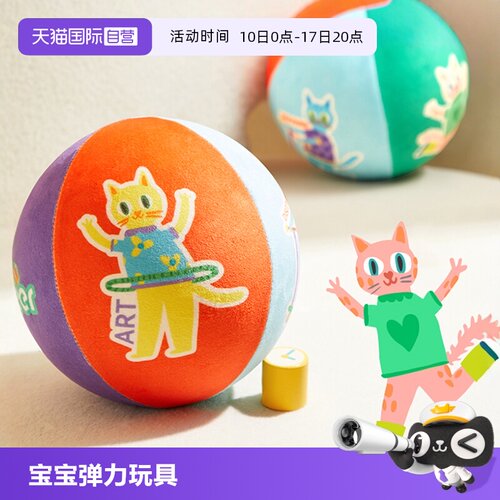mideer弥鹿儿童毛绒静音球18cm
