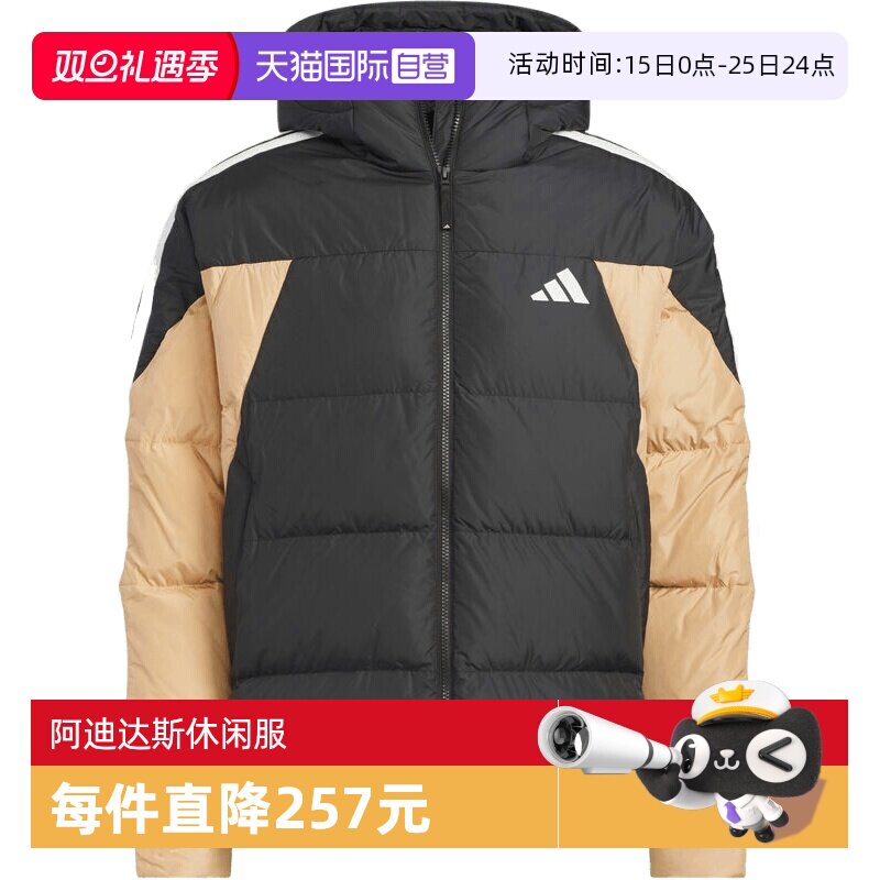 【自营】adidas阿迪达斯男户外运动保暖拼色连帽羽绒服外套KC2495