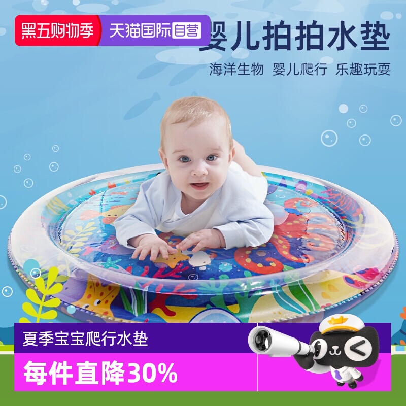 【自营】jollybaby拍拍水垫婴儿爬行宝宝学爬神器夏天玩水玩具