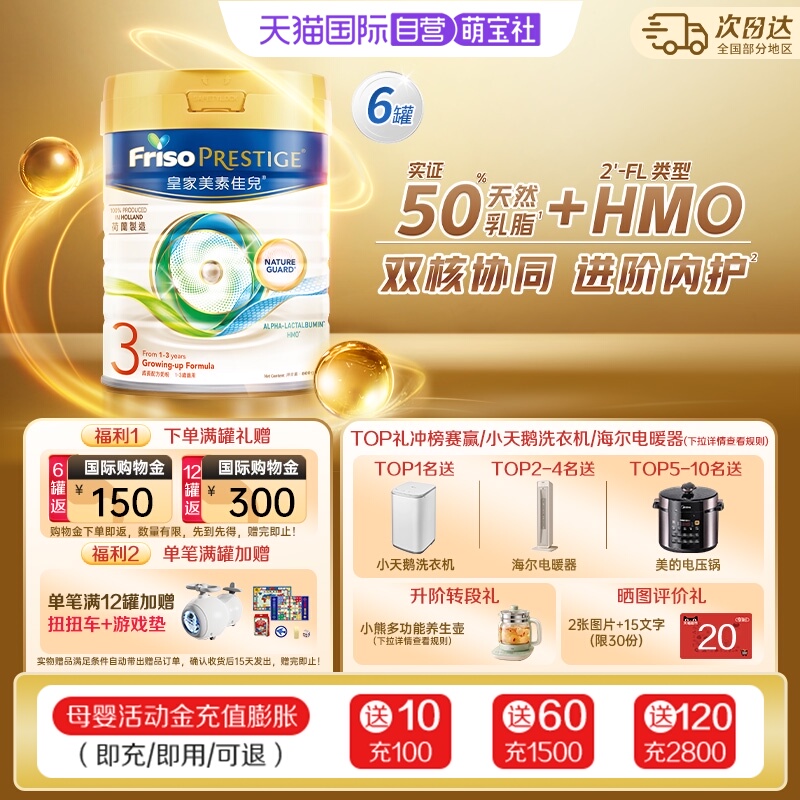 【自营】港版皇家美素佳儿荷兰原装进口HMO低聚糖奶粉3段800g*6罐