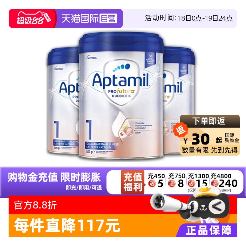 爱他美意大利白金1段0-6个月800g