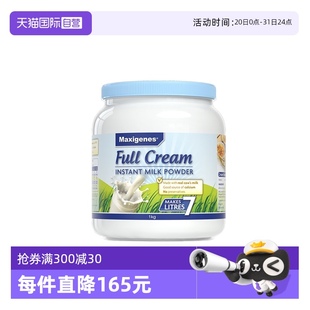 Maxigenes美可卓全脂儿童青少年学生成长高钙牛奶粉1kg 自营
