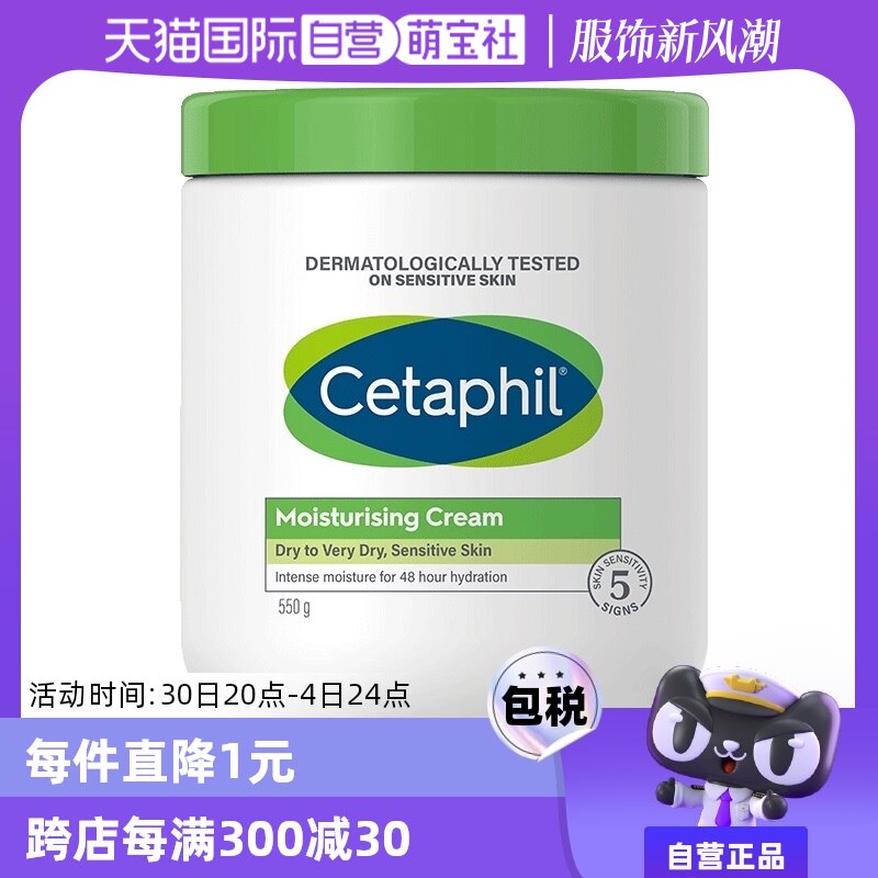 ����Ӫ��˿��ܽCetaphil��׹�550g����ʪ˪Ӥ�׶��ò���������