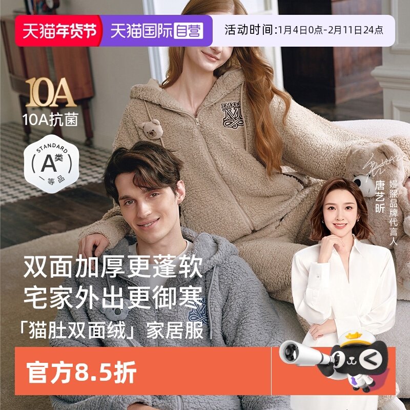 【自营】嫚熙秋冬羊羔绒外套月子服可外穿孕妇产后加绒保暖家居服,孕妇装/孕产妇用品/营养,家居服套装,淘宝优惠券,粉丝福利购,淘宝优惠卷