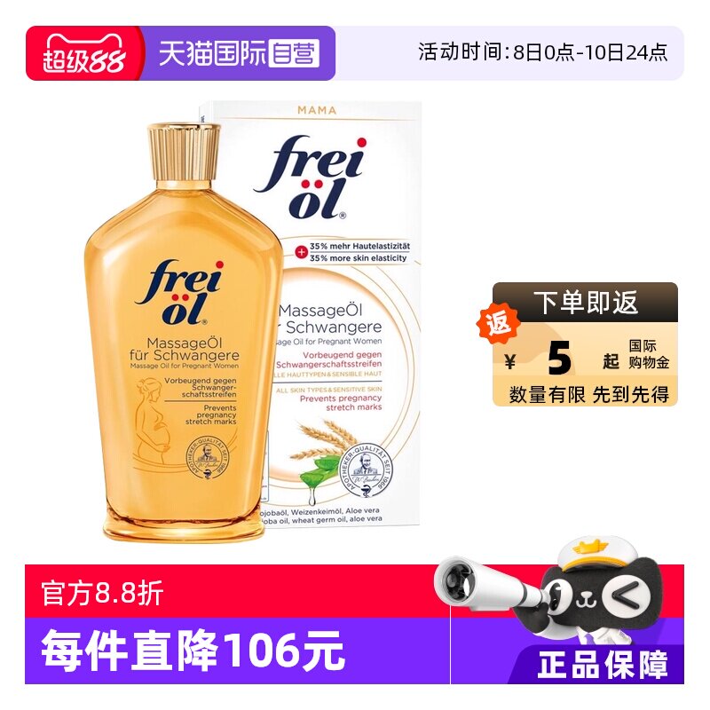����Ӫ��freiol������׼�и������������ƾ����Ͱ�Ħ������125ml