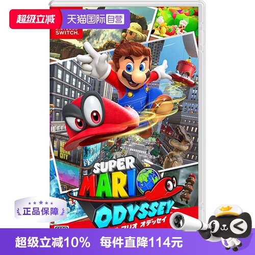 日版奥德赛Switch游戏中文
