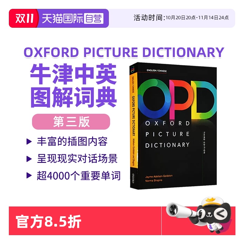 OxfordPictureDictionary