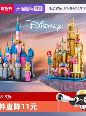 【自营】乐高方头仔幸运兔米奇白雪公主40622迪士尼100周年庆纪念