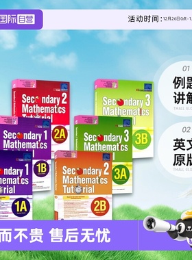 【自营】新加坡初中数学 SAP Secondary Mathematics Tutorial 1A-3B 数学快捷课程系列 数学专项练习册+例题讲解 英文原版