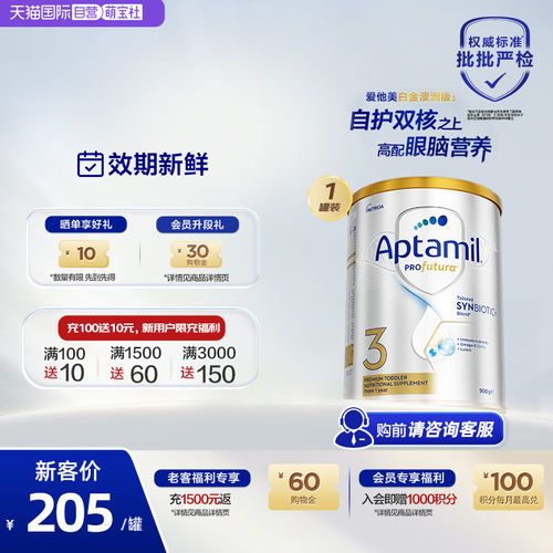 爱他美澳洲白金版进口奶粉3段DHA