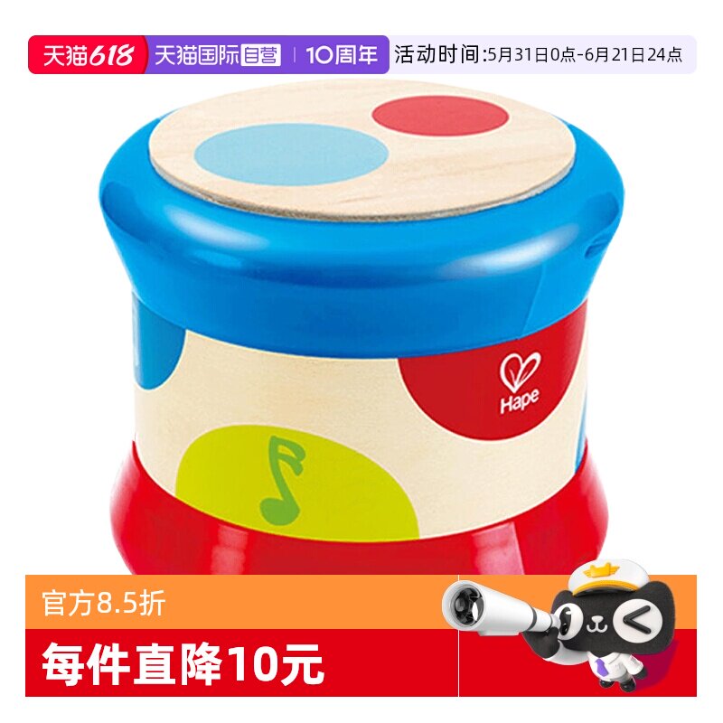 【自营】Hape滚滚电子音乐拍拍鼓婴幼儿童玩具益智早教宝宝手拍鼓