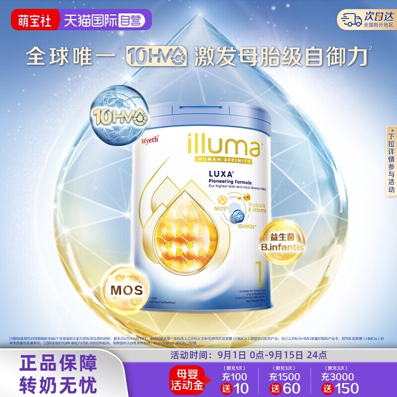 【自营】惠氏启赋未来1段 10HMO婴幼儿配方奶粉瑞士原装进口800g