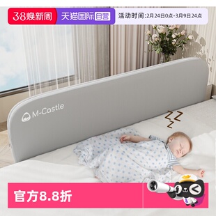【自营】M-Castle慕卡索便携床围栏婴儿童防摔床边护栏防掉免安装