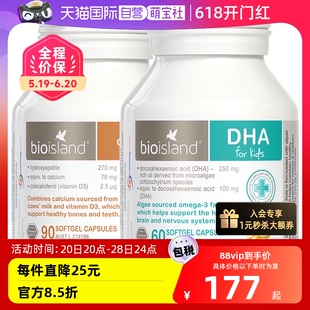 bioisland佰澳朗德儿童液体乳钙 自营 DHA藻油宝宝补钙成长2瓶