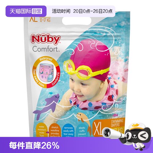 自营纸尿裤Nuby/努比干爽