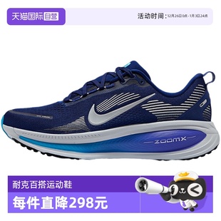 HM6803 缓震运动鞋 Nike耐克迈柔男子公路专业跑步鞋 401 自营