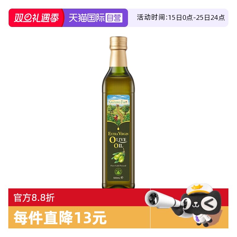 ����Ӫ��үү��ũ����ե�����500ml����������ʳ���ͱ���ƿװ