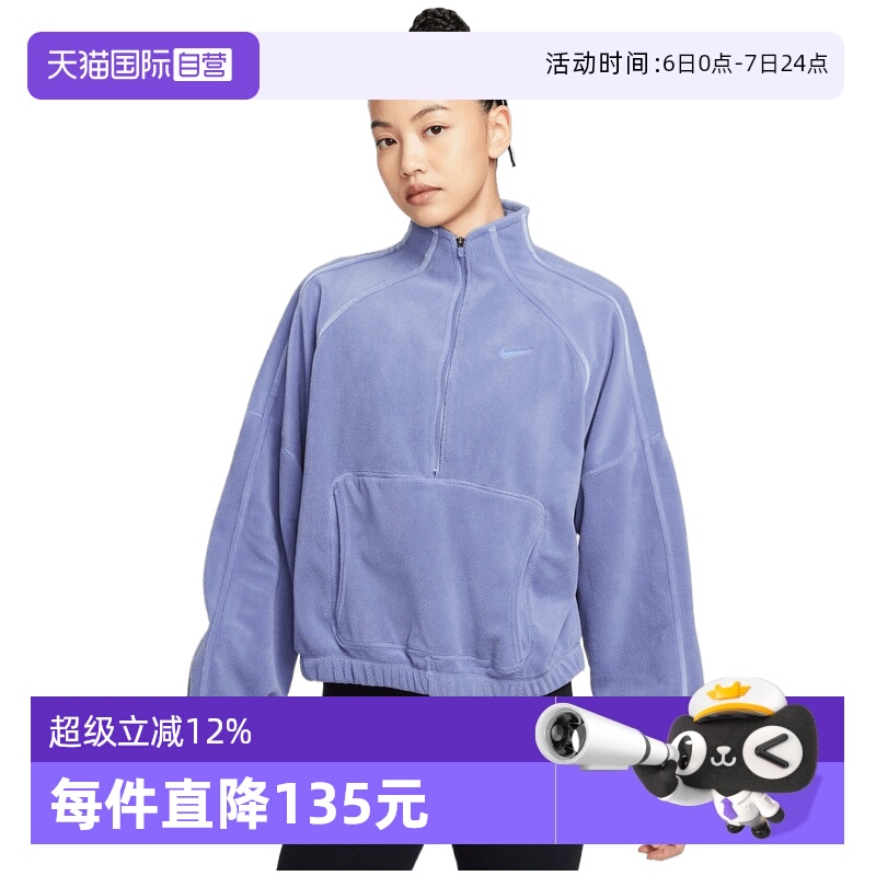 【自营】NIKE耐克女子ASONE TF HZ TOP POLAR运动卫衣HV3716-499