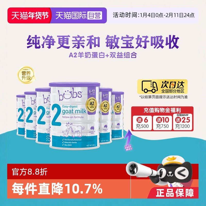 【自营】澳洲进口bubs婴儿a2配方益生菌益生元dha羊奶粉2段800g*6