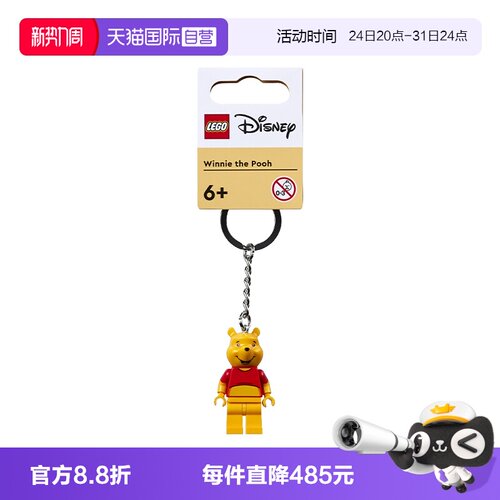 【自营】854191维尼熊钥匙扣乐高积木
